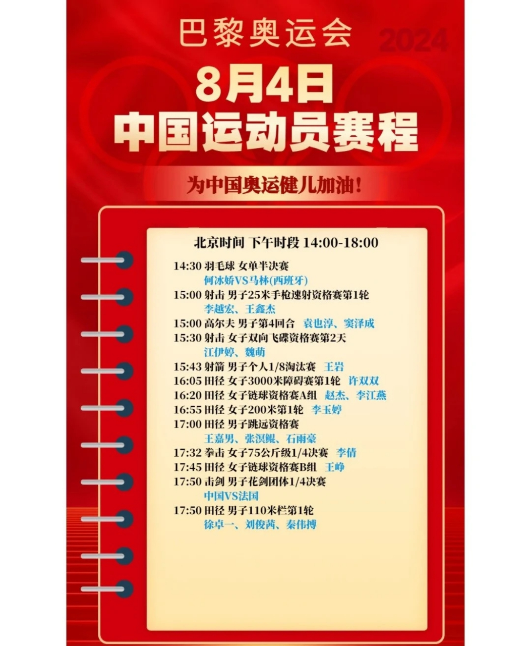 【比赛观看指南】专业解读运动员战术变化，提升观赛体验的简单介绍