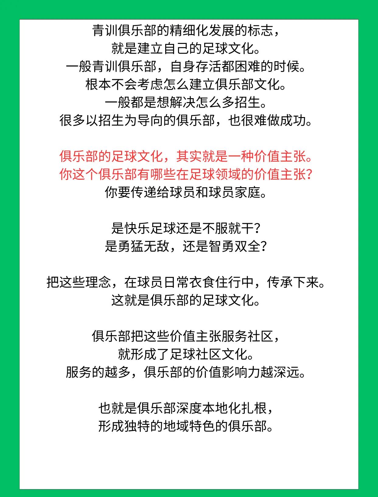 海外合作青训营项目在多国成功落地，推动中国足球“走出去”的简单介绍