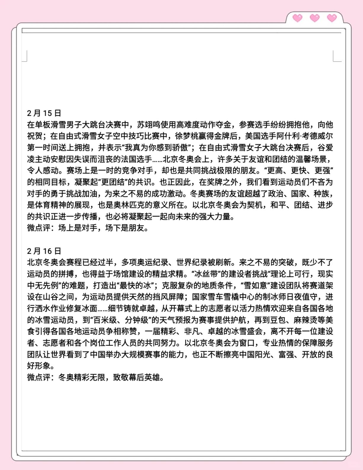 初心不改：老将的坚持与传承故事的简单介绍